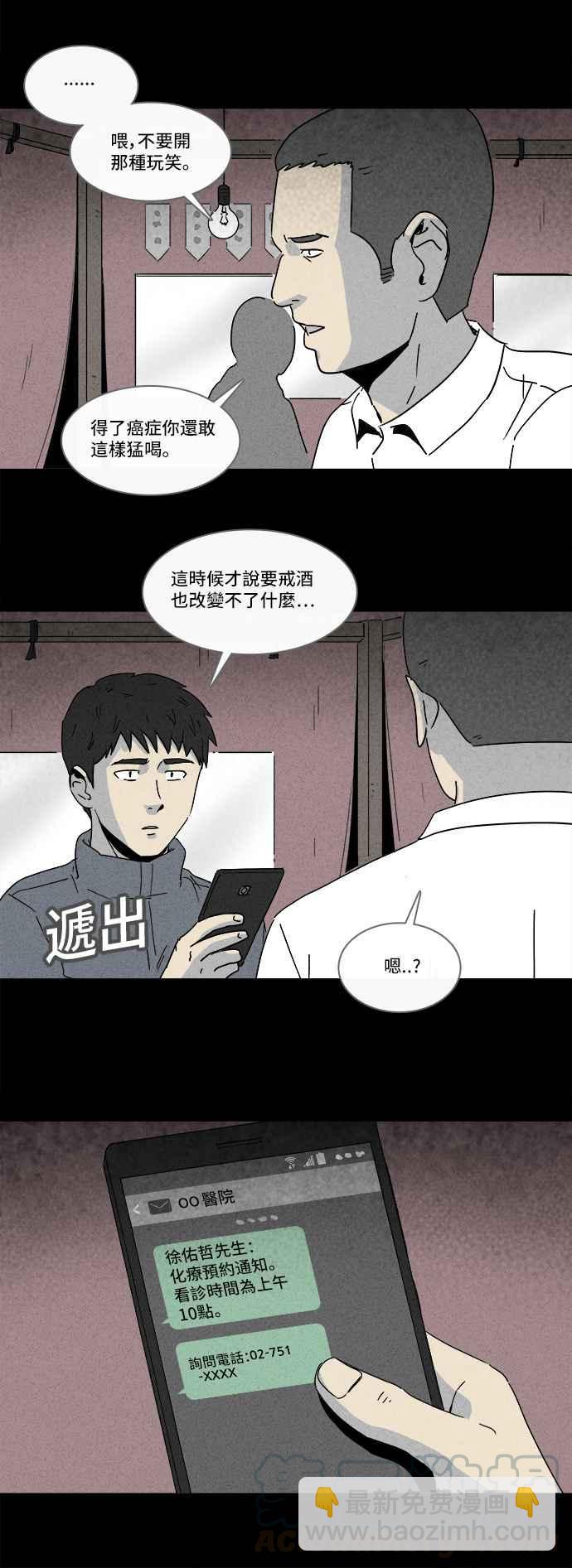 [第178话] 封魂 112