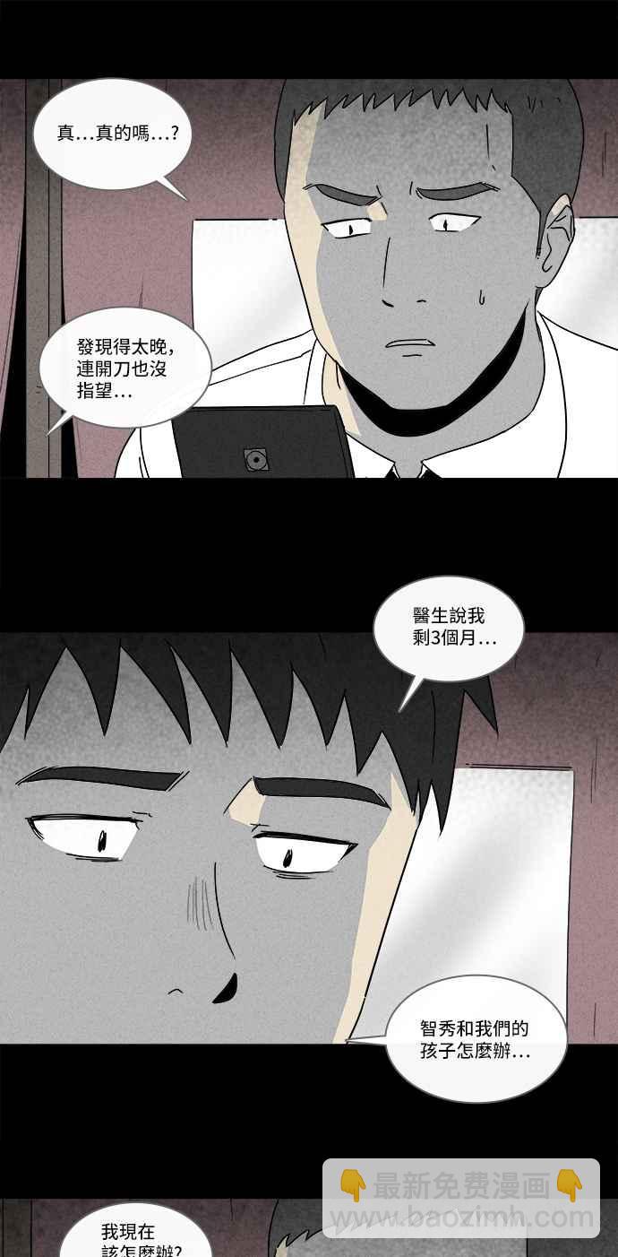 [第178话] 封魂 113