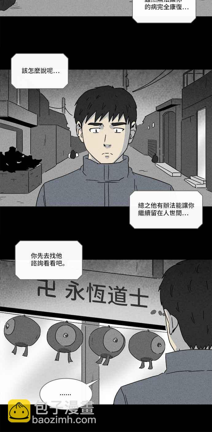 [第178话] 封魂 116
