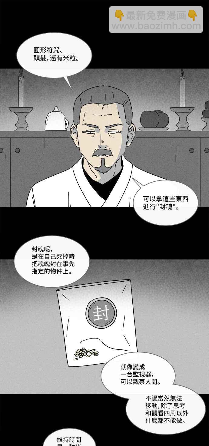 [第178话] 封魂 117