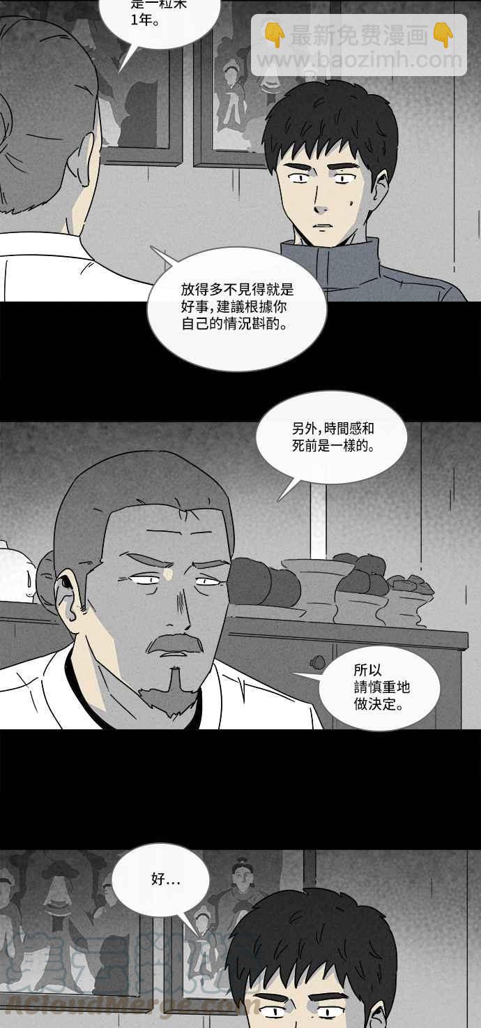 [第178话] 封魂 118