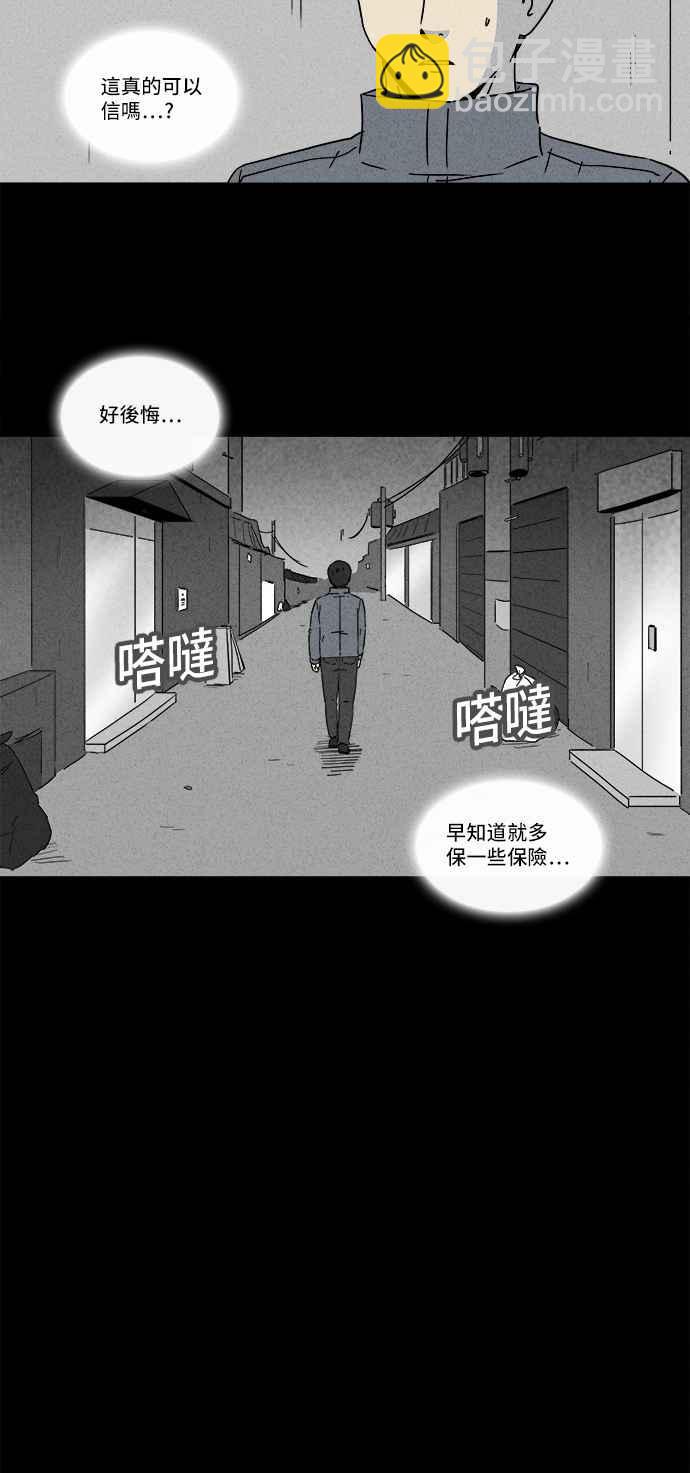 [第178话] 封魂 119