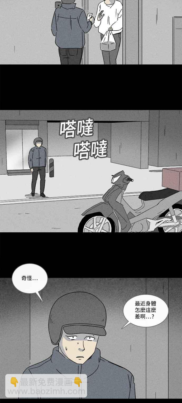 [第178话] 封魂 12