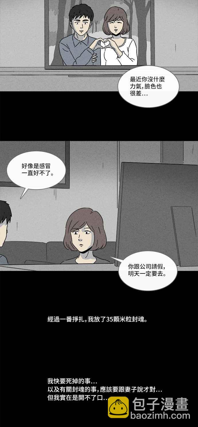 [第178话] 封魂 122