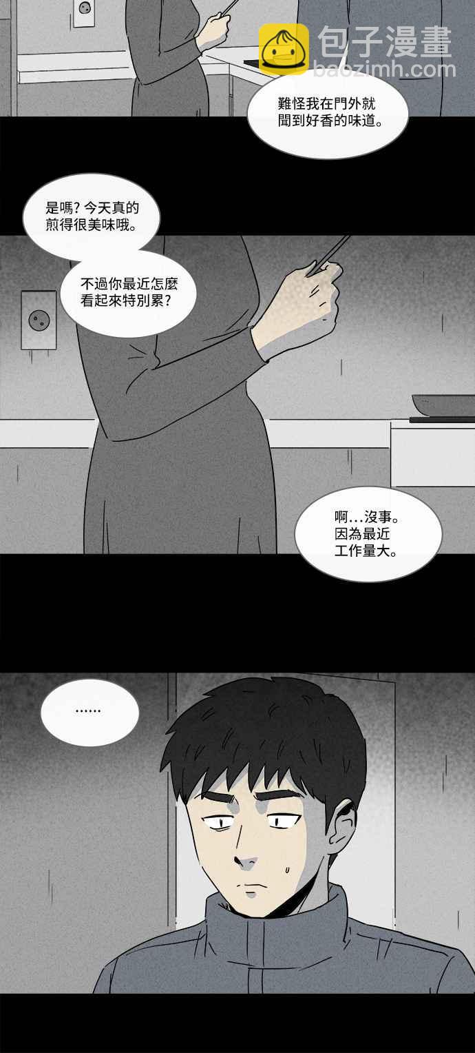 [第178话] 封魂 18
