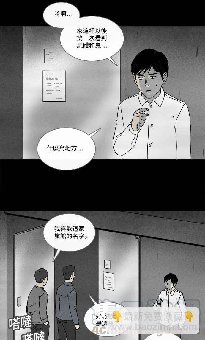 [第187话] 金色旅馆 215