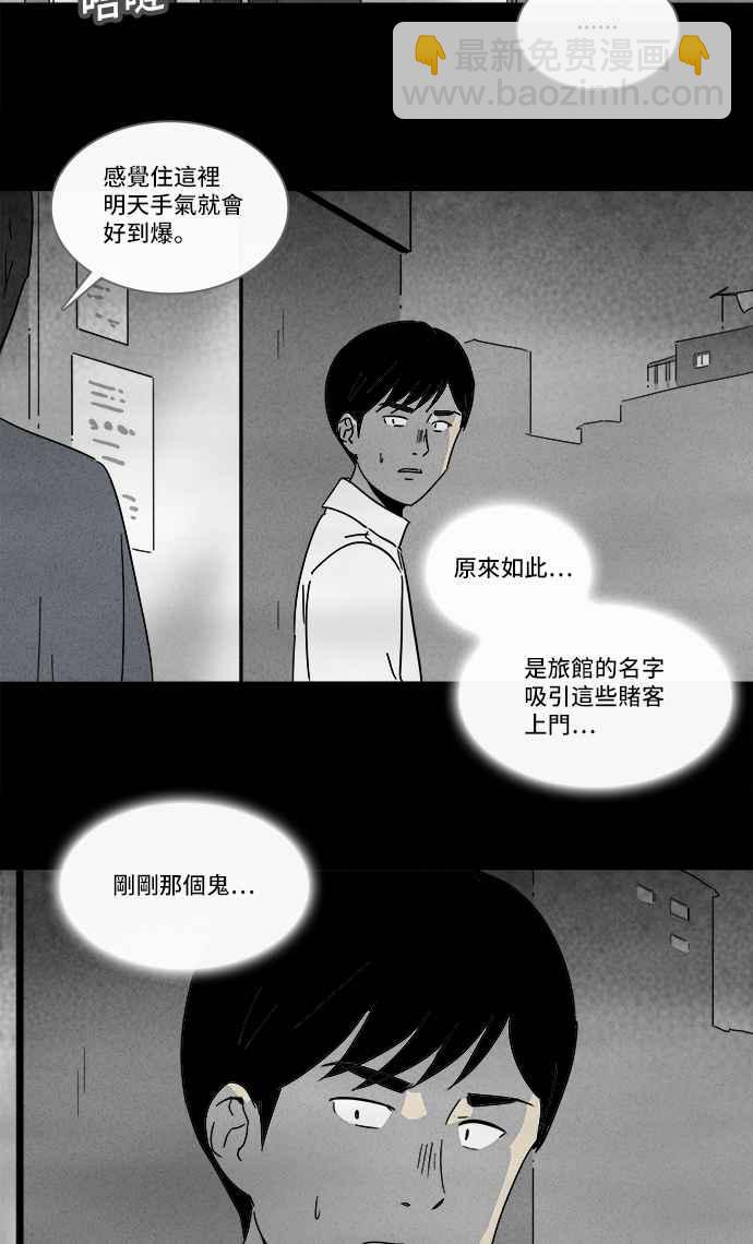 [第187话] 金色旅馆 216