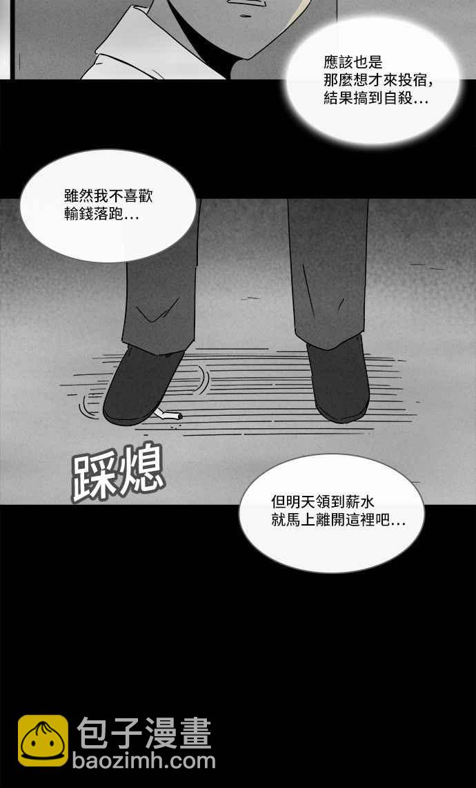 [第187话] 金色旅馆 217