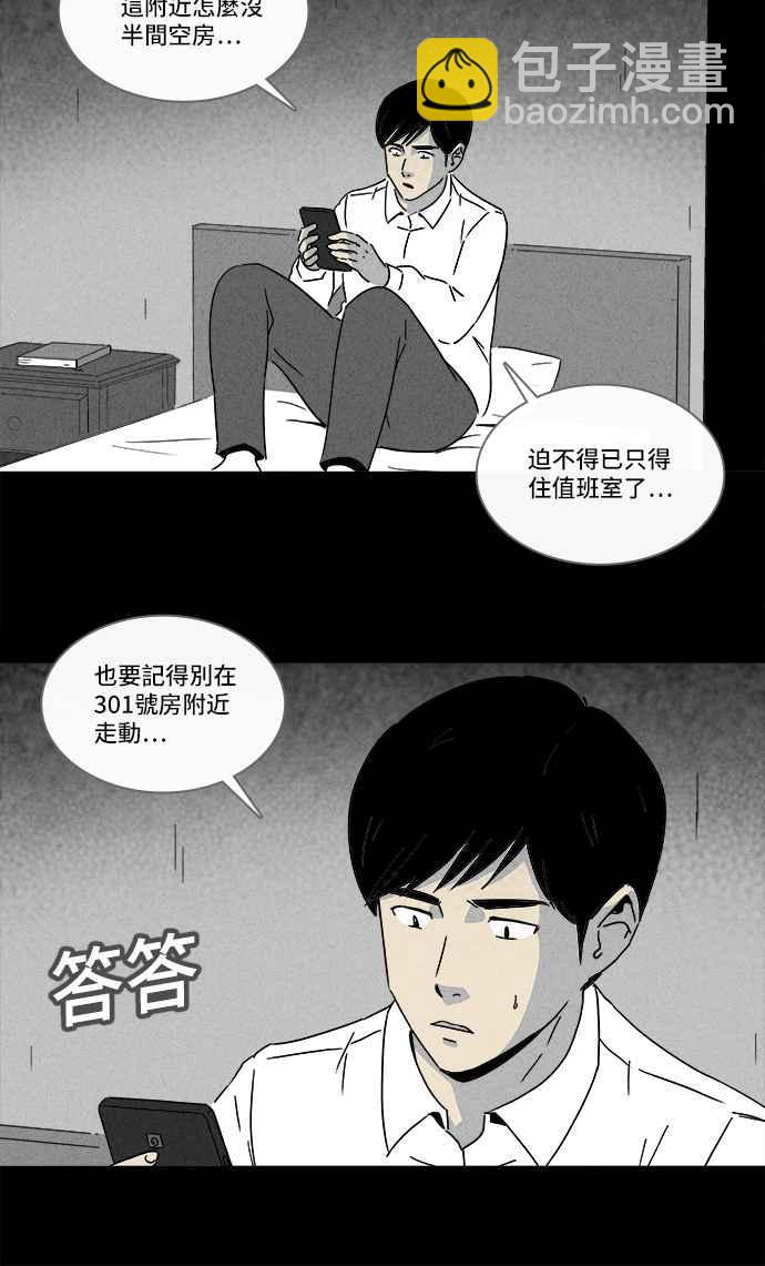 [第187话] 金色旅馆 219