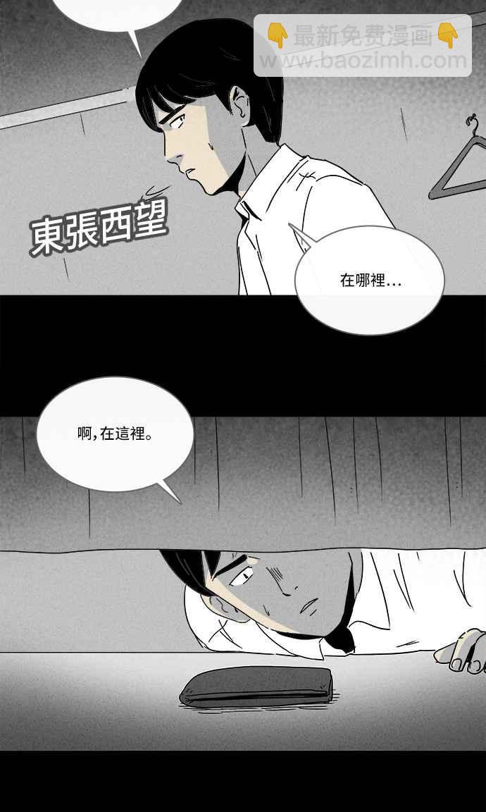 [第187话] 金色旅馆 25