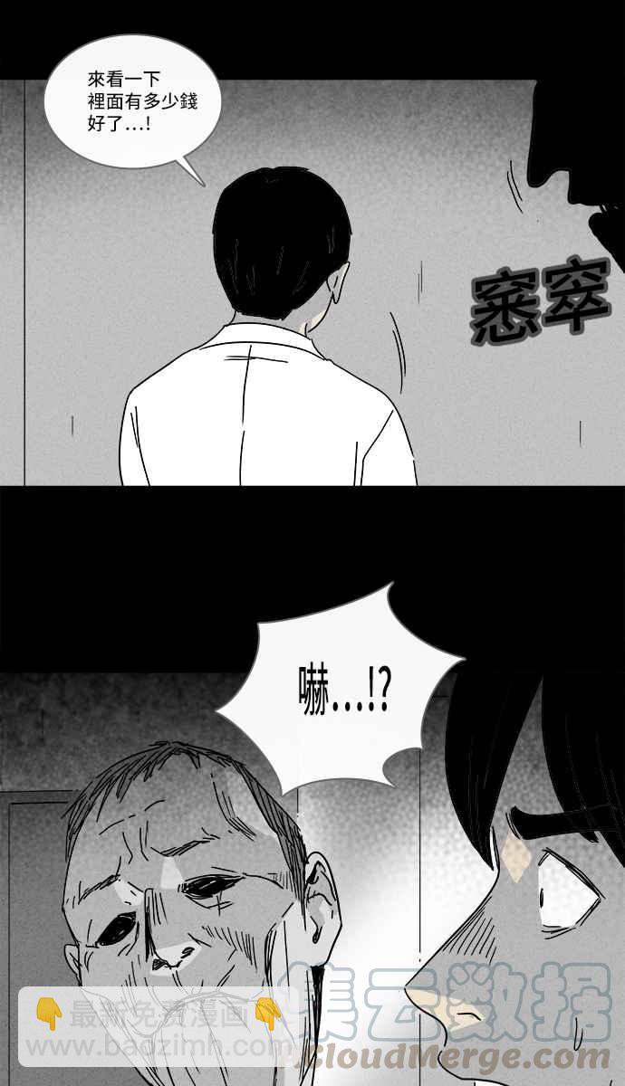 [第187话] 金色旅馆 26