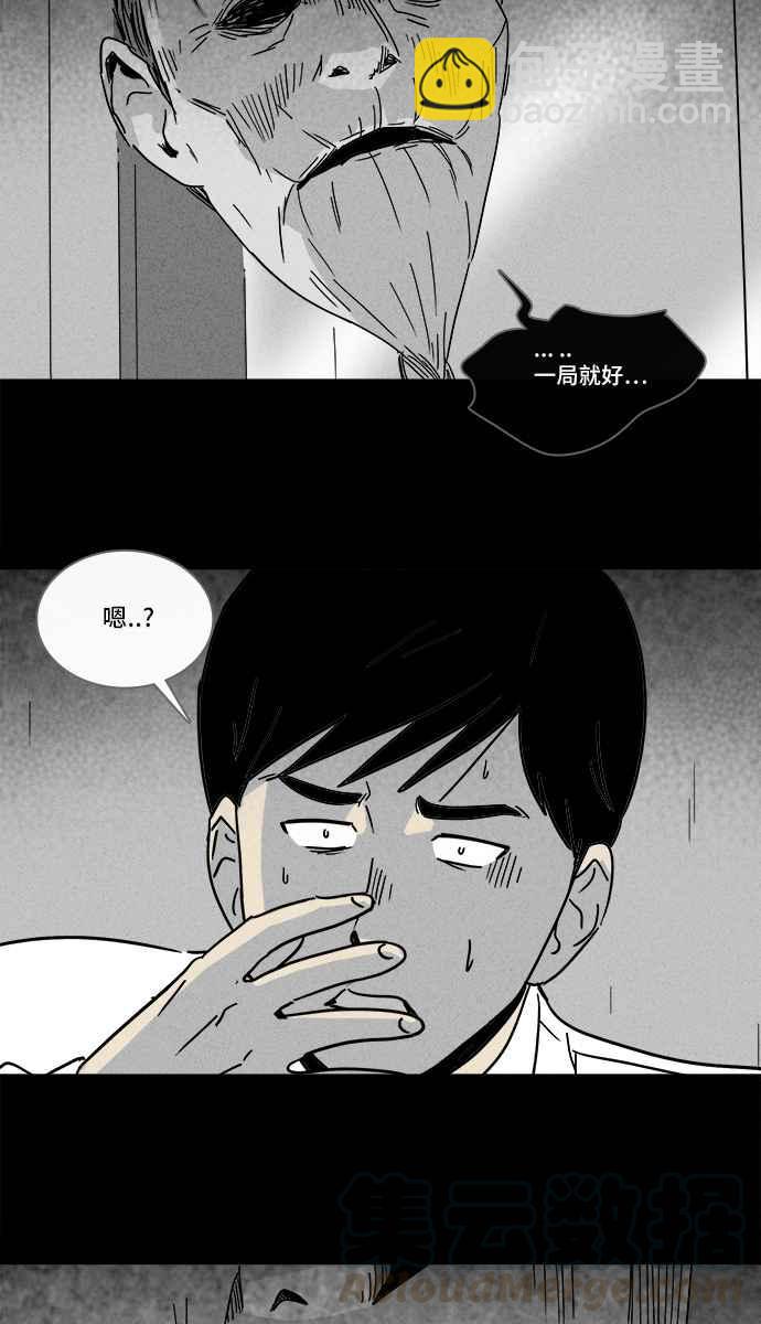 [第187话] 金色旅馆 29