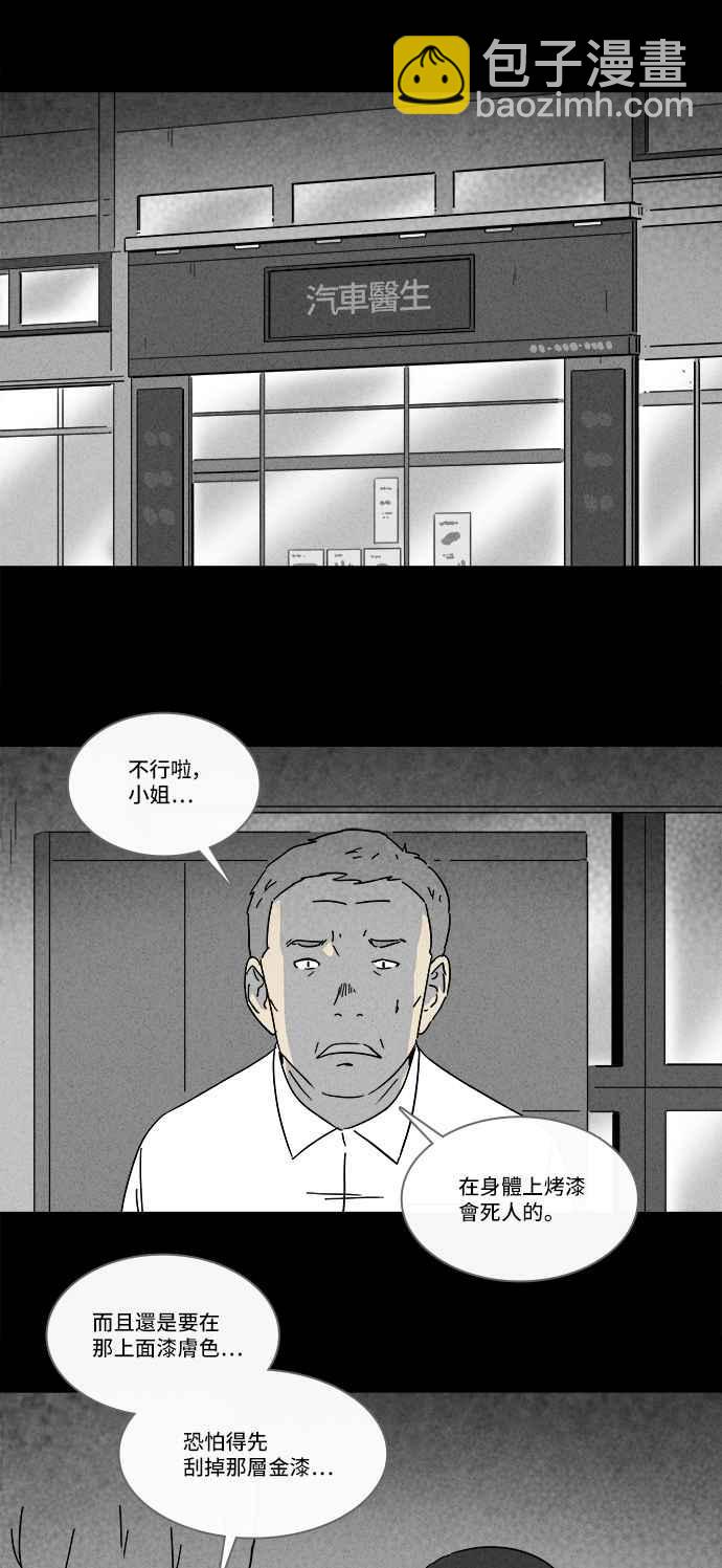 [第192话] 14K 31