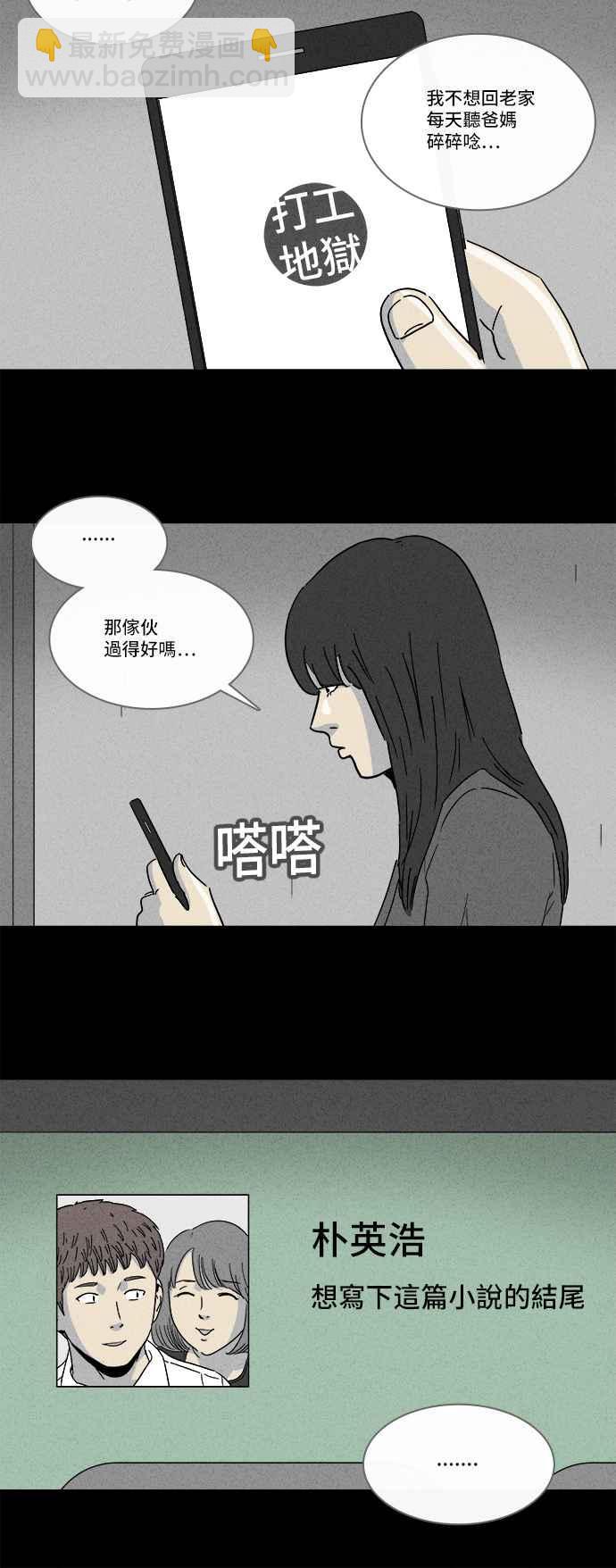 [第192话] 14K 38