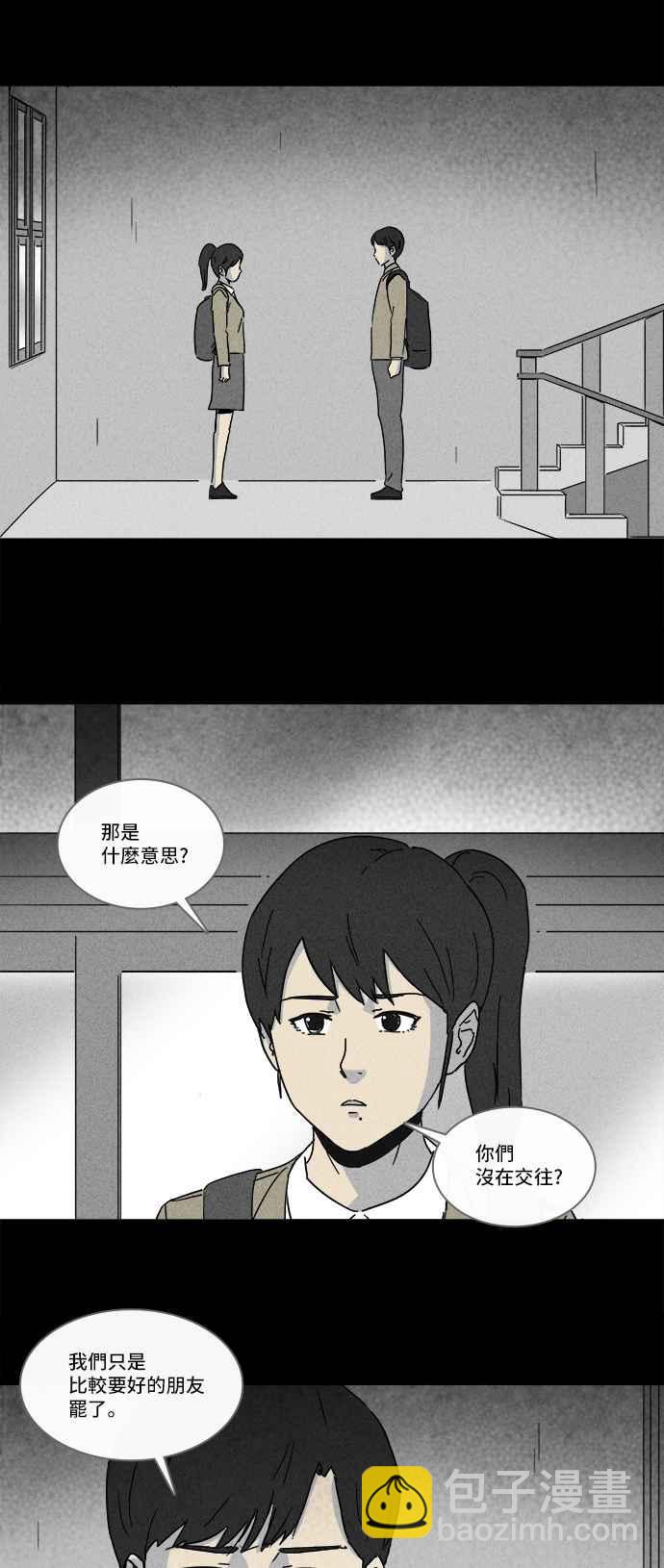 [第203话] 缝痣鬼 61