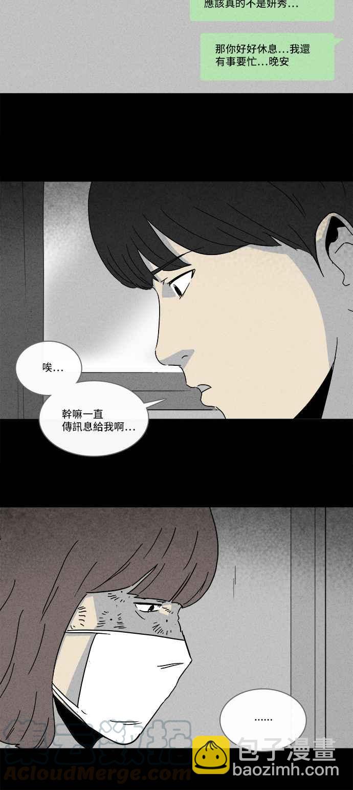 [第203话] 缝痣鬼 612