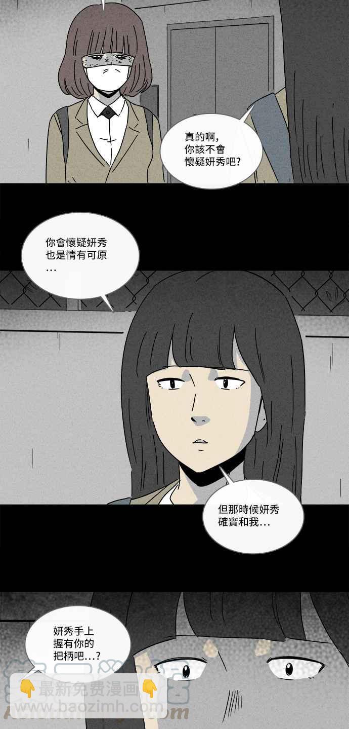 [第203话] 缝痣鬼 618