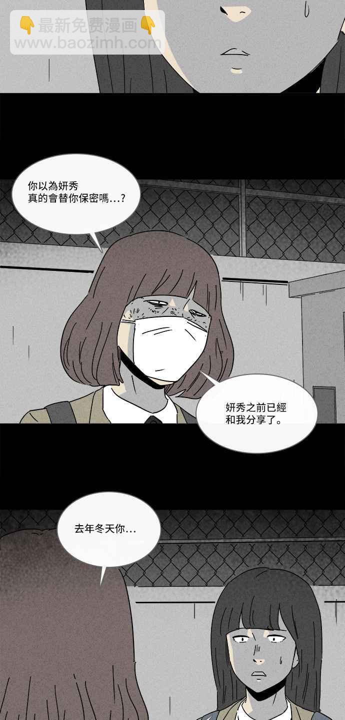 [第203话] 缝痣鬼 619