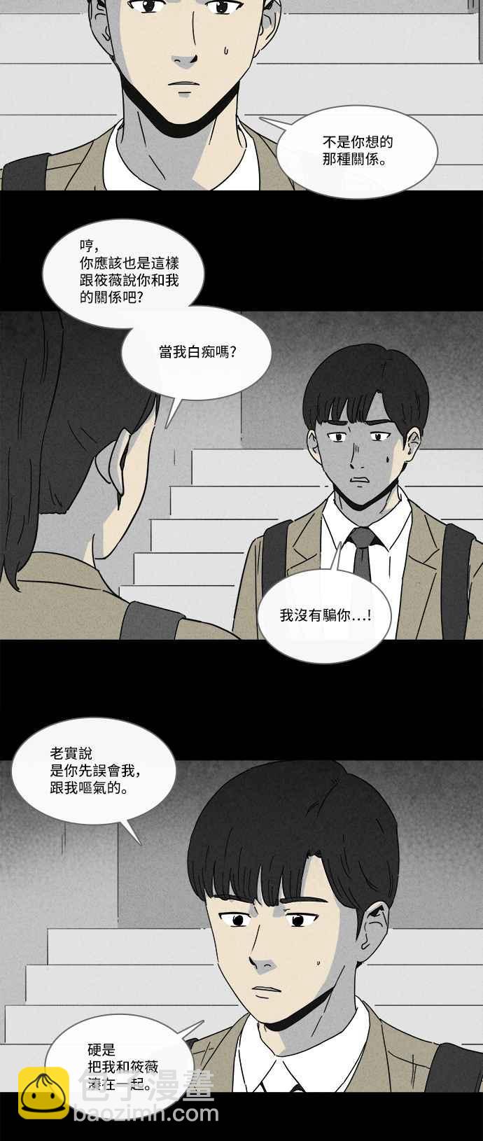 [第203话] 缝痣鬼 62