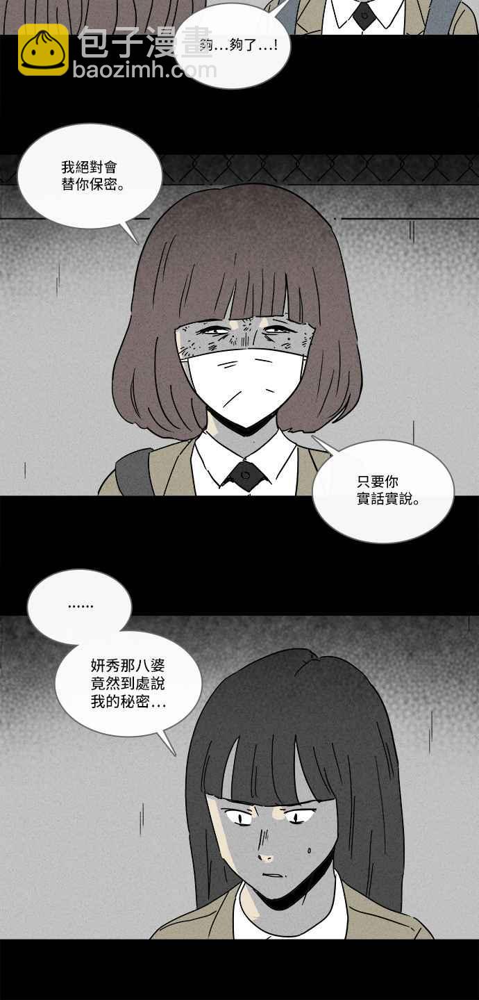 [第203话] 缝痣鬼 620