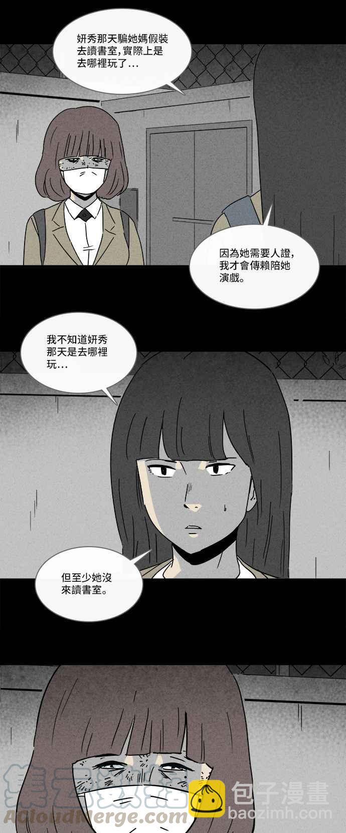 [第203话] 缝痣鬼 621