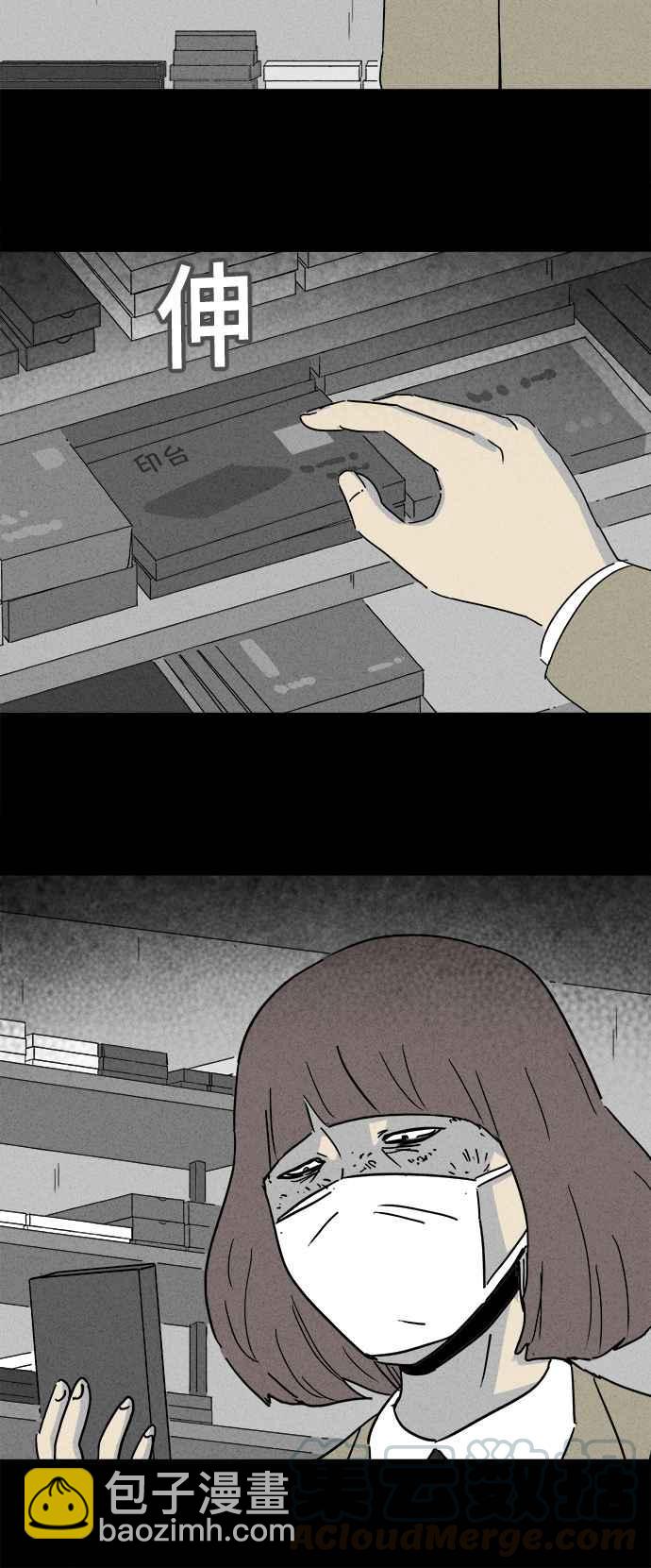 [第203话] 缝痣鬼 624