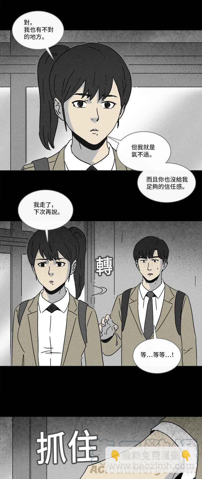 [第203话] 缝痣鬼 63