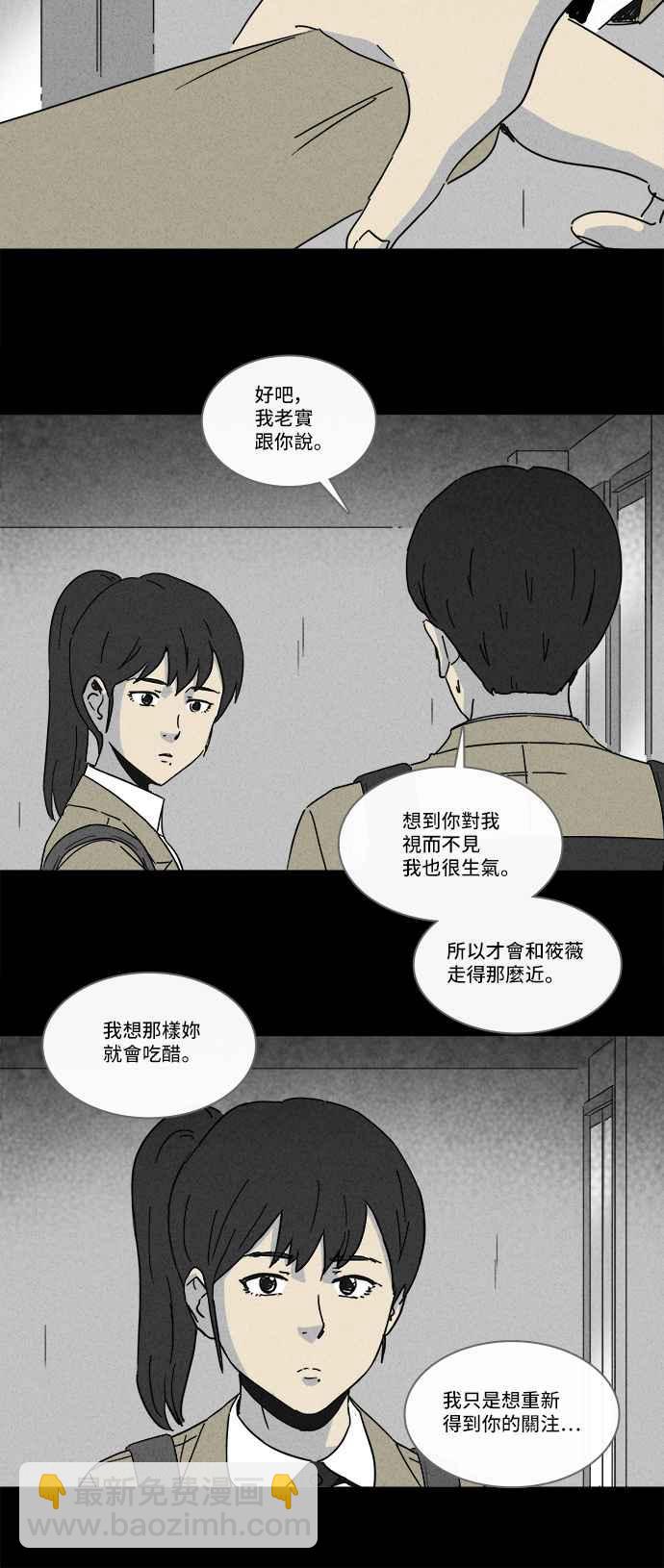 [第203话] 缝痣鬼 64