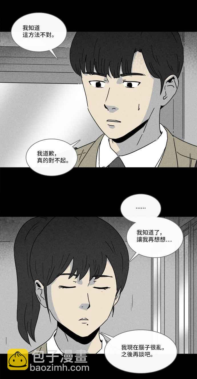 [第203话] 缝痣鬼 65