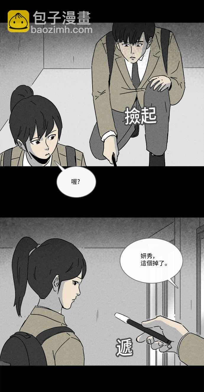 [第203话] 缝痣鬼 67