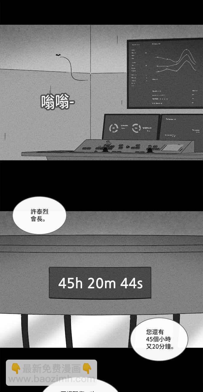[第213话] More Days 21