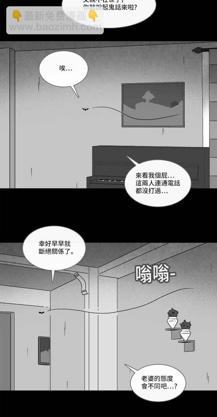 [第213话] More Days 210