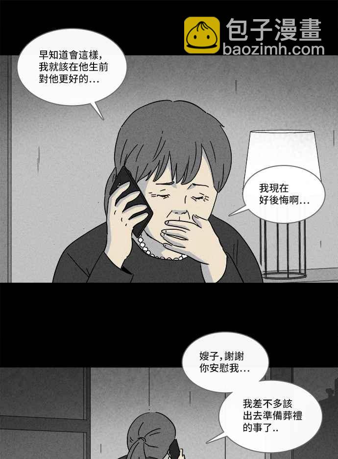 [第213话] More Days 216