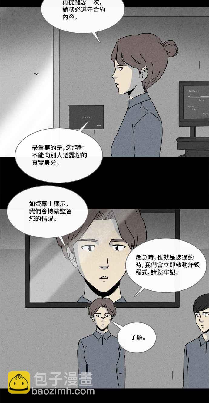 [第213话] More Days 22
