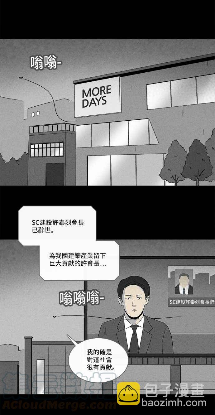 [第213话] More Days 23