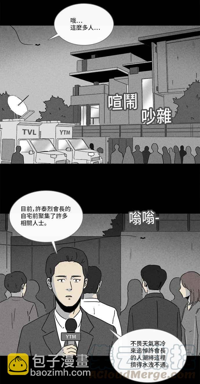 [第213话] More Days 26