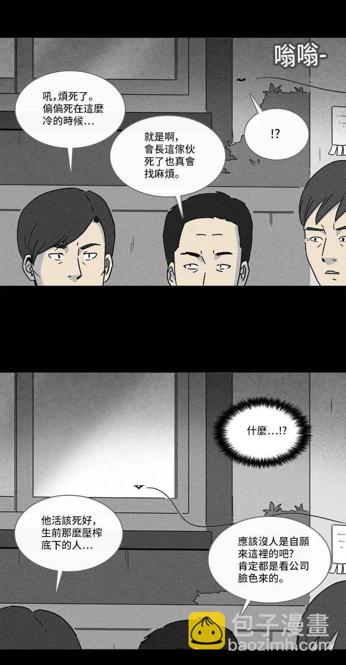 [第213话] More Days 27