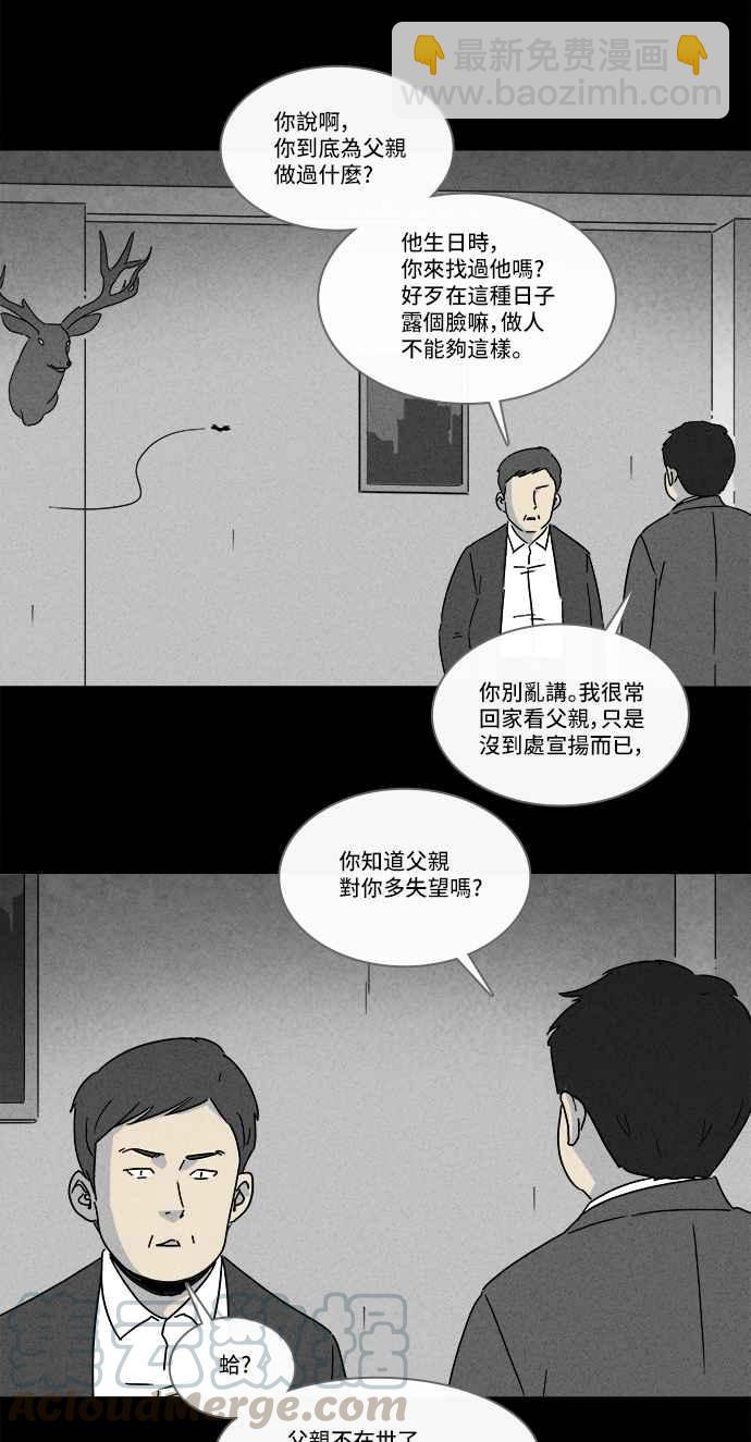 [第213话] More Days 29