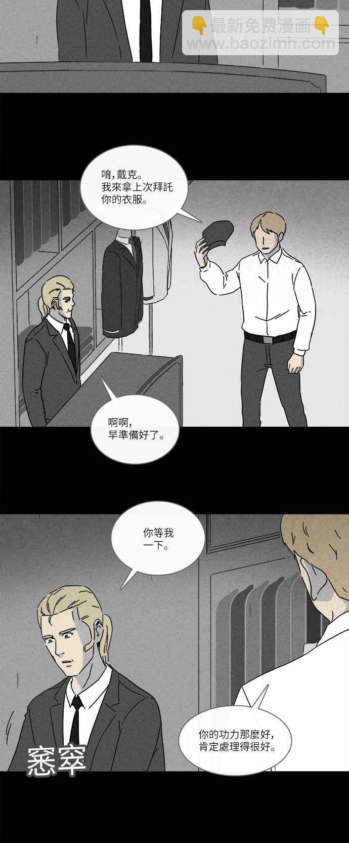 [第234话] 人肉玄关 711
