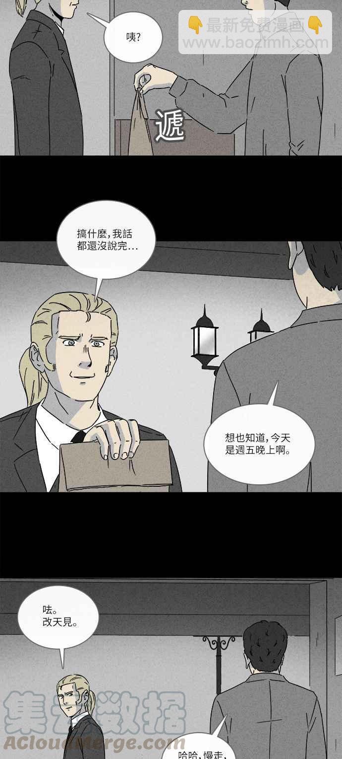 [第234话] 人肉玄关 715