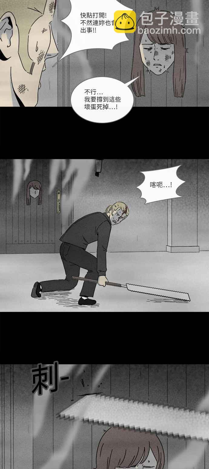 [第234话] 人肉玄关 72