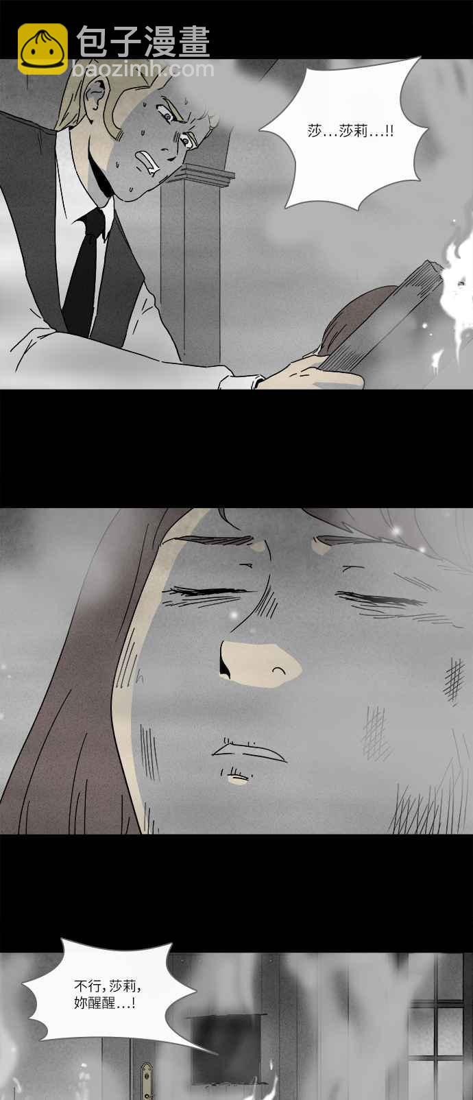 [第234话] 人肉玄关 75