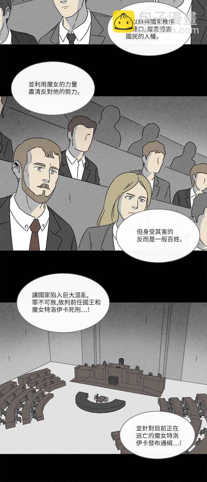 [第234话] 人肉玄关 78