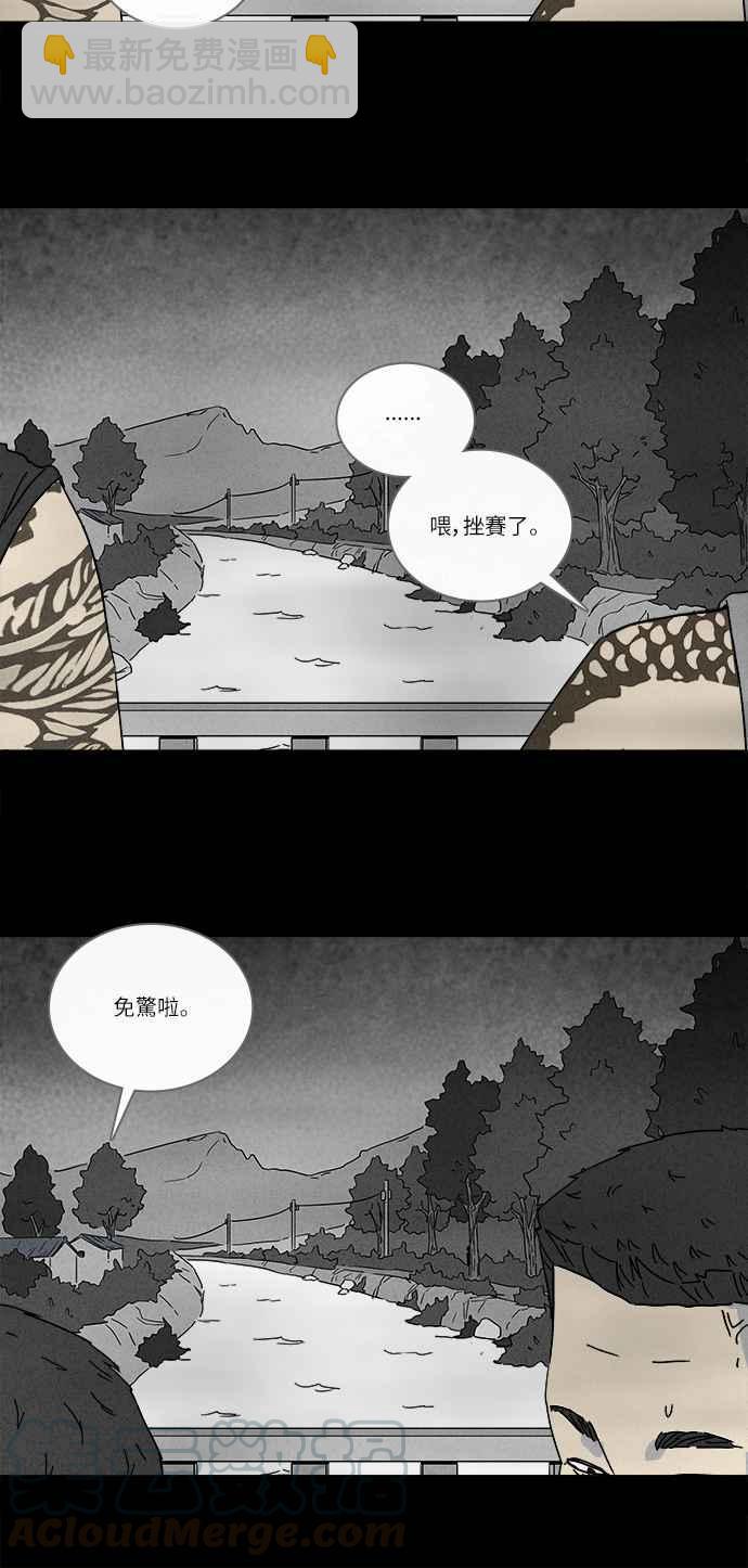 [第235话] 朋友 112