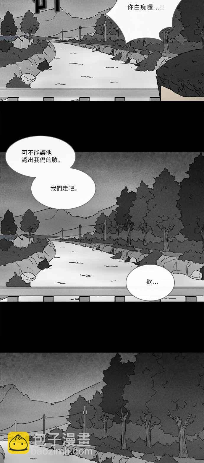 [第235话] 朋友 114