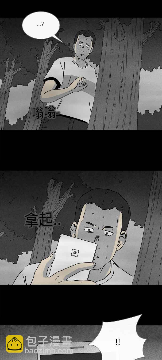 [第235话] 朋友 117