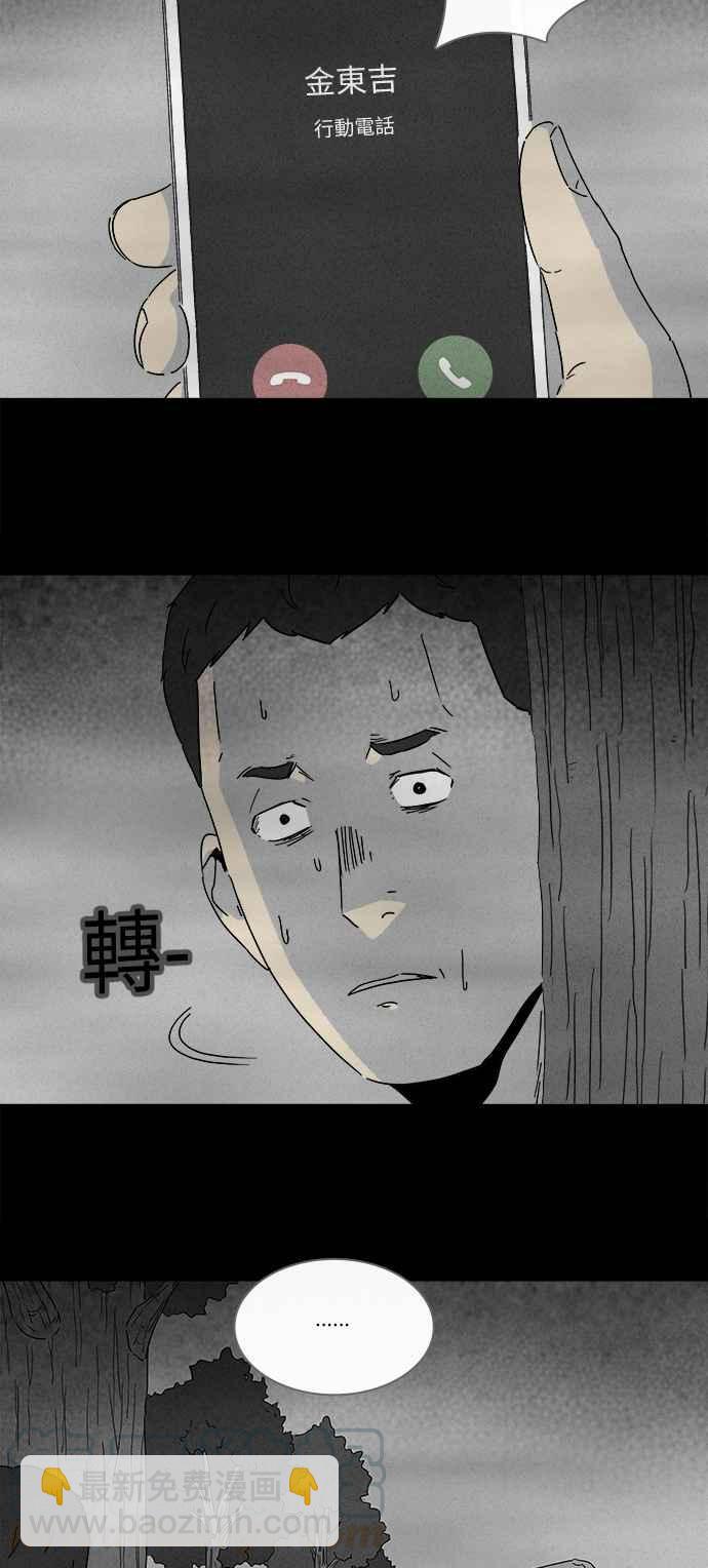 [第235话] 朋友 118
