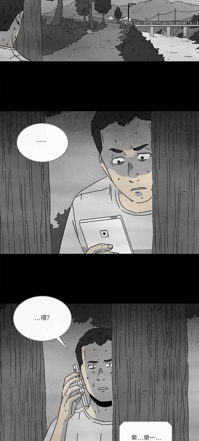 [第235话] 朋友 119