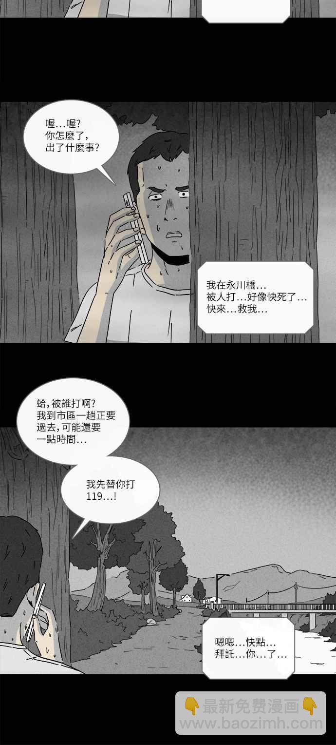 [第235话] 朋友 120