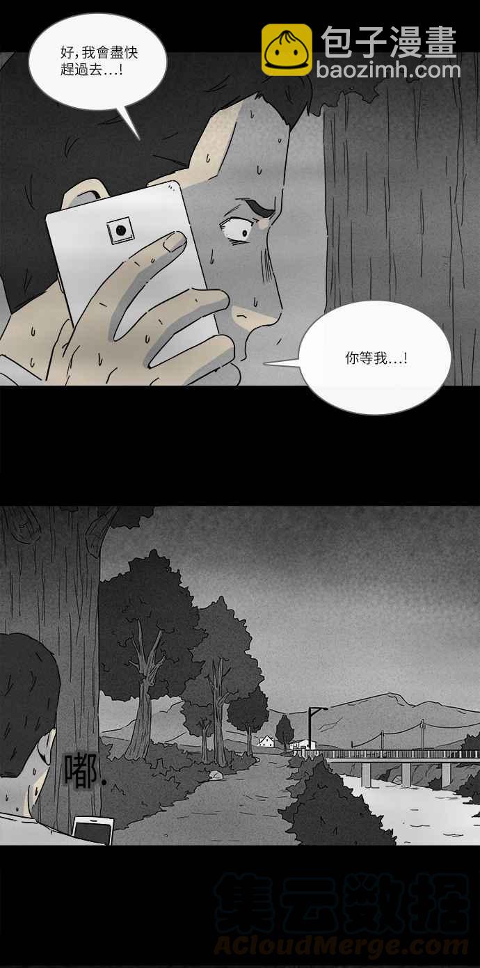 [第235话] 朋友 121